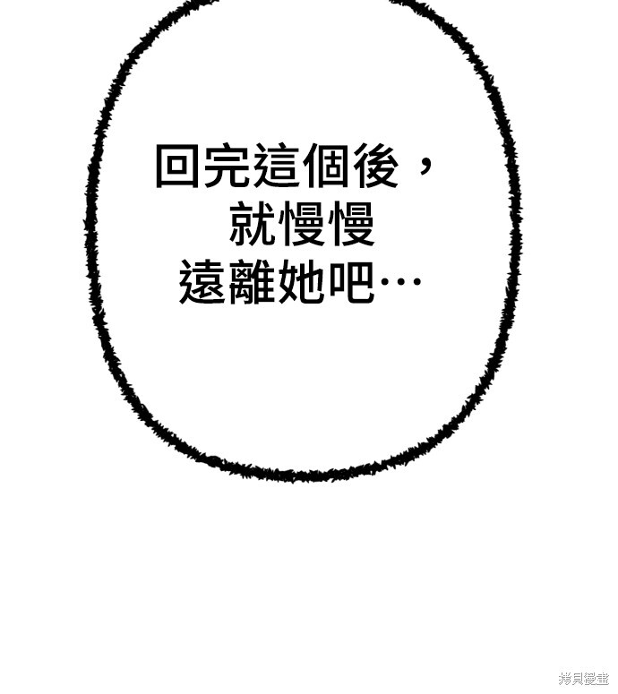 第168话 第30页