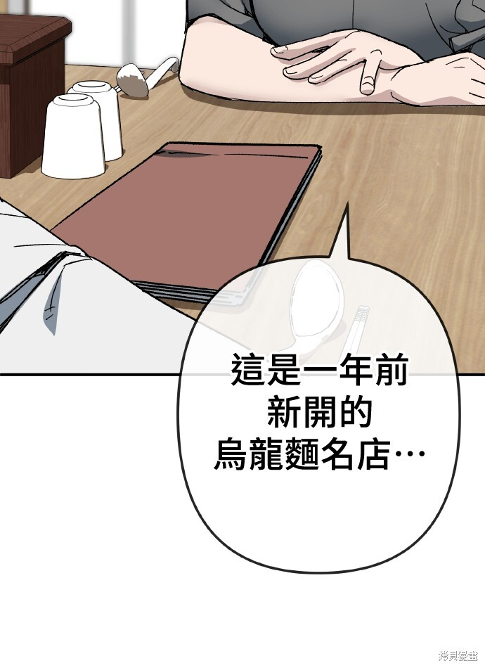 第168话 第34页