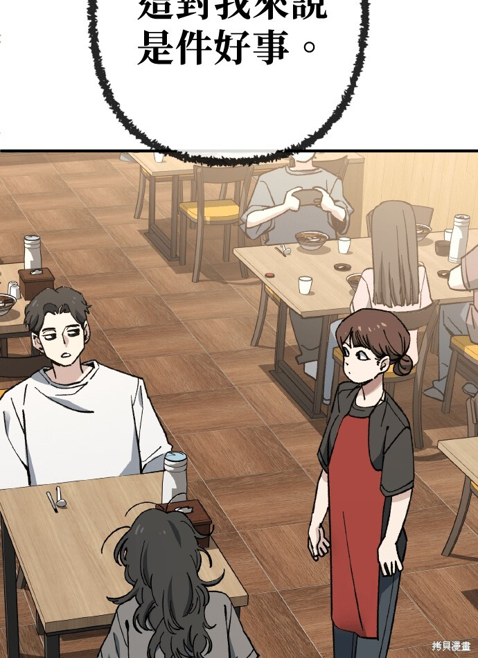 第168话 第44页
