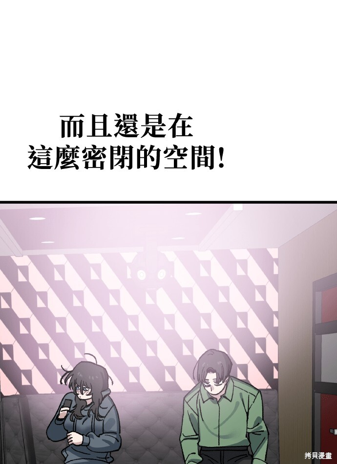 第168话 第54页