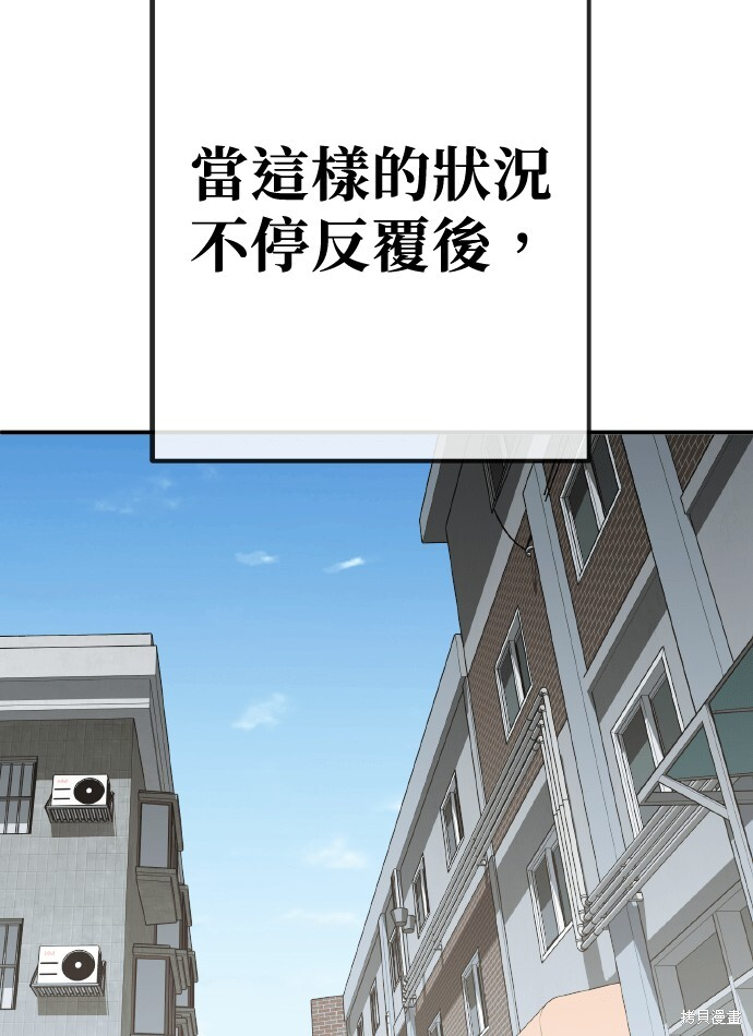 第168话 第68页