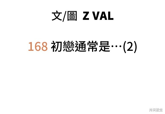 第168话 第71页