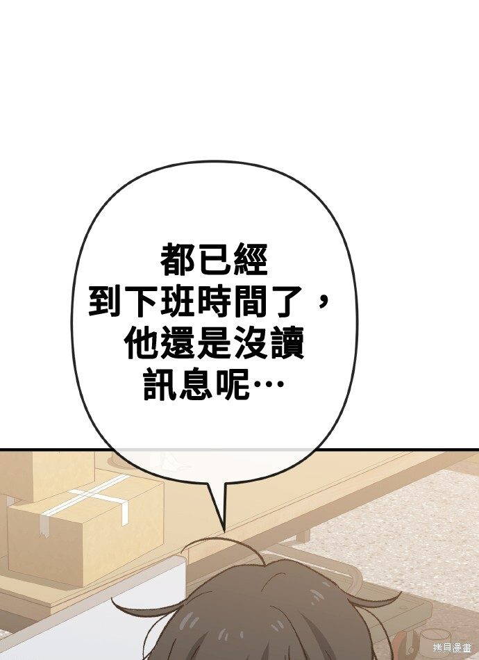 第168话 第72页