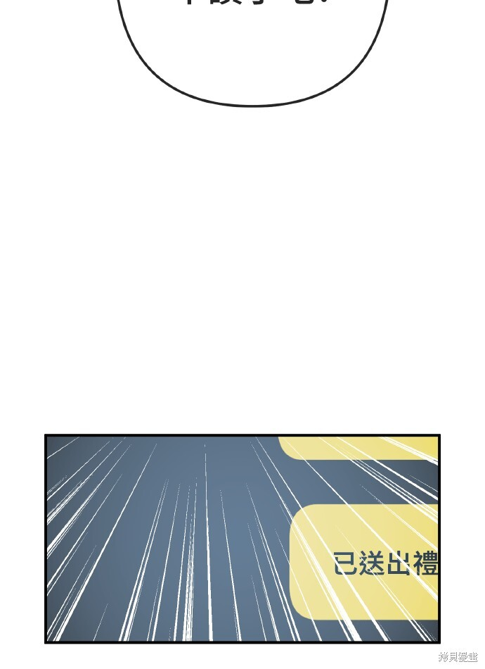 第168话 第82页