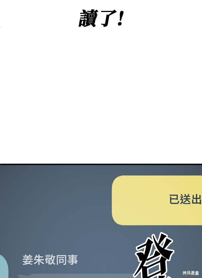 第168话 第83页