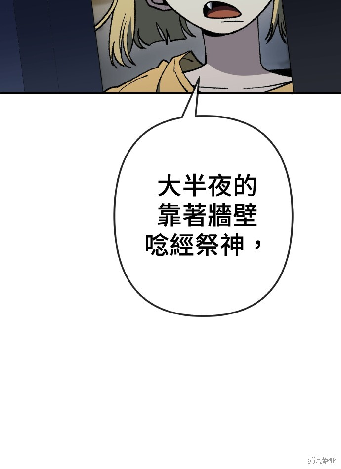 第168话 第98页