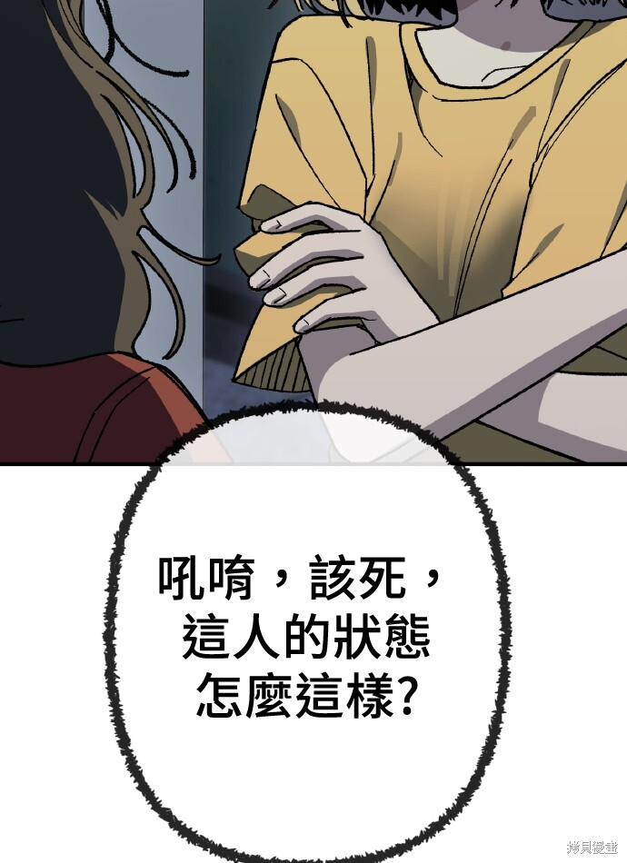 第169话 第3页