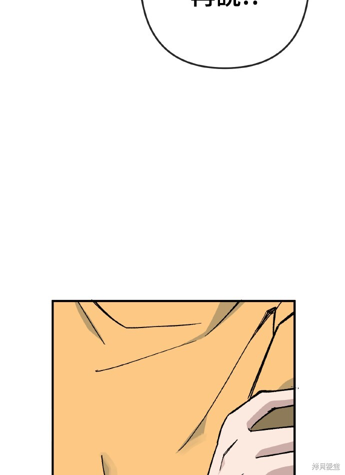 第169话 第6页