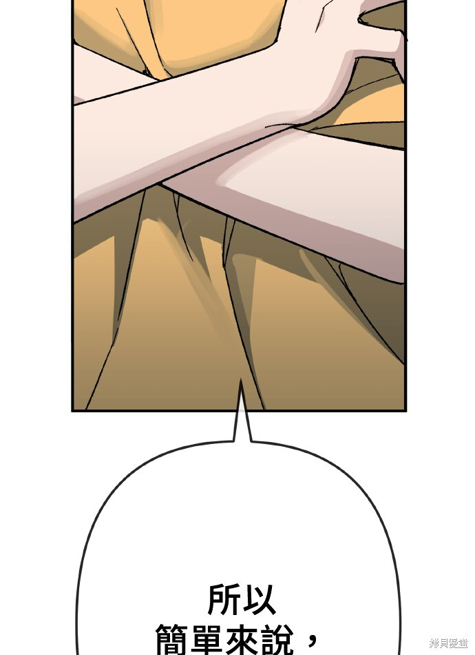 第169话 第7页