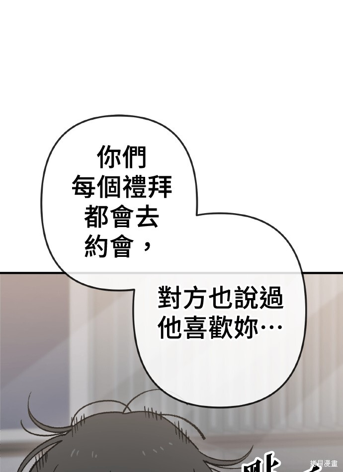 第169话 第9页