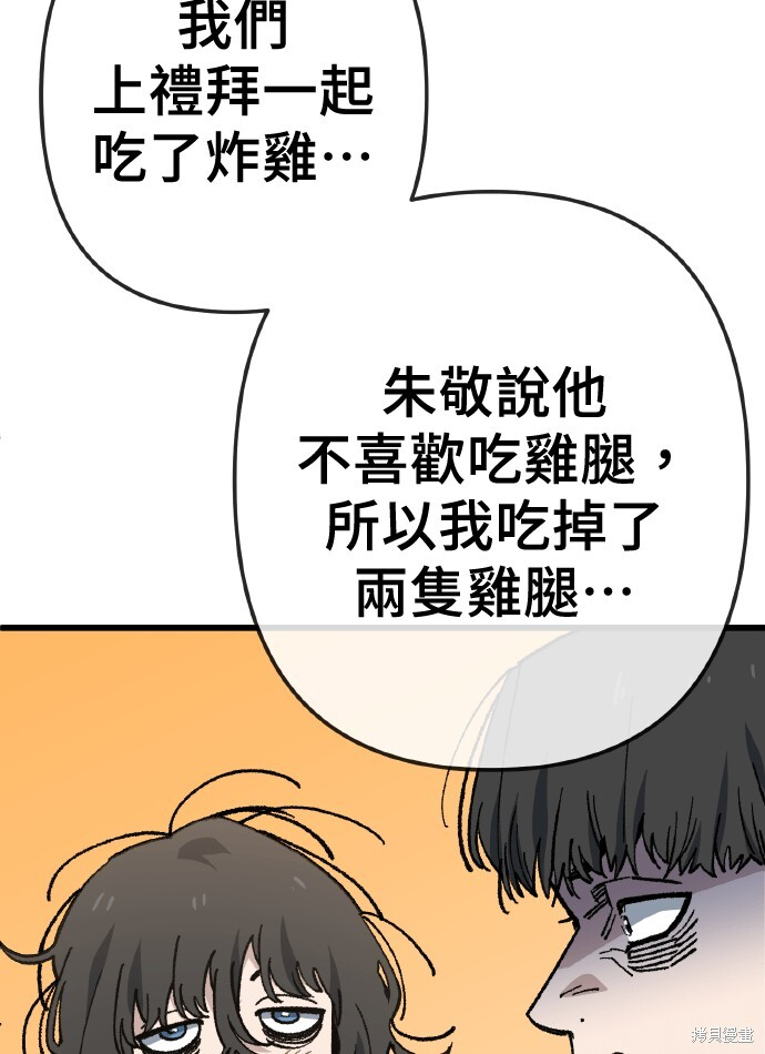 第169话 第18页