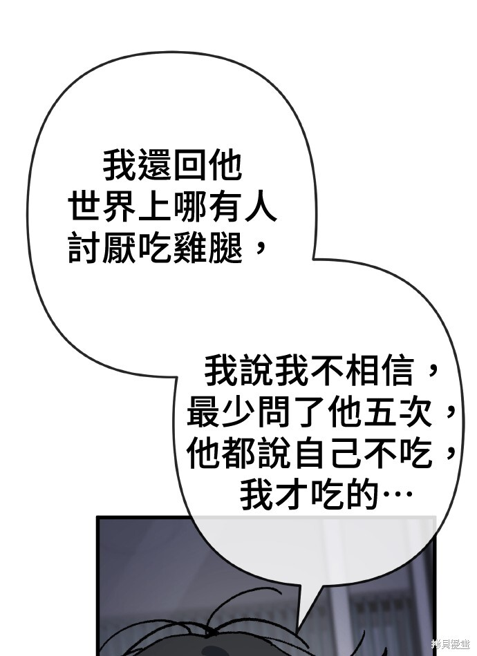 第169话 第21页