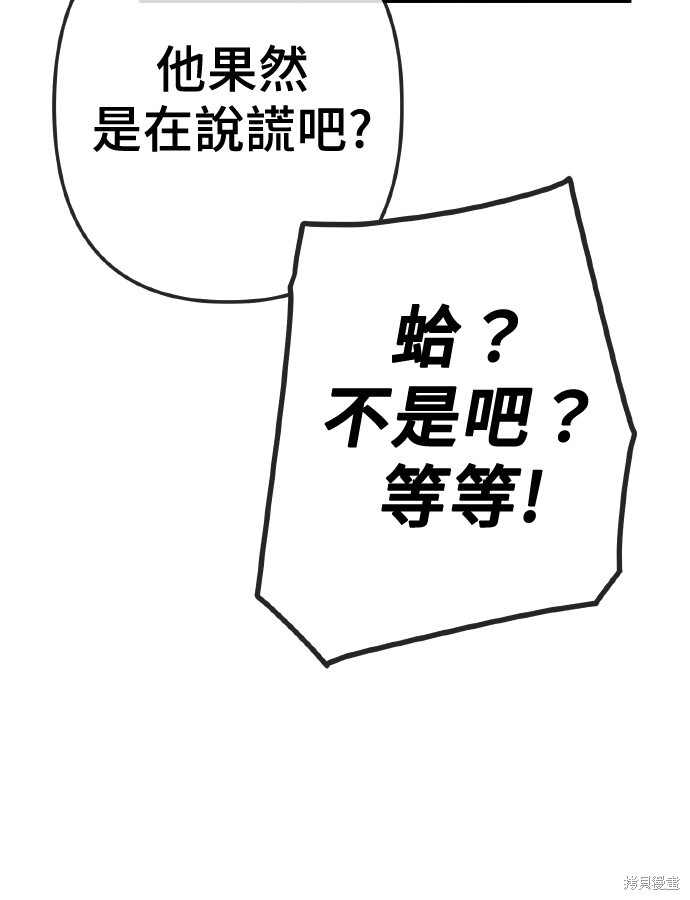 第169话 第23页