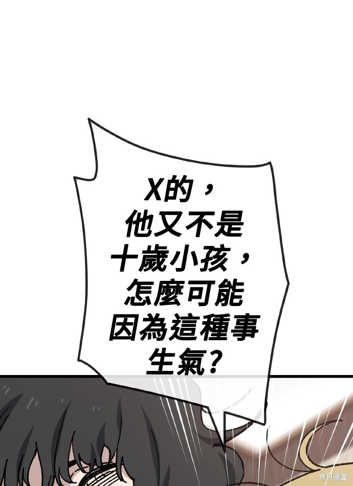 第169话 第24页