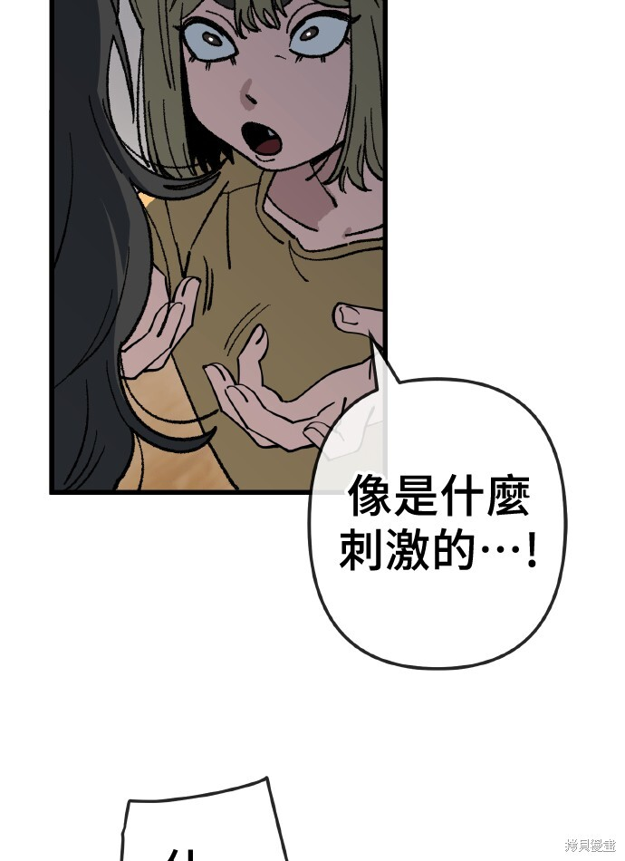 第169话 第33页