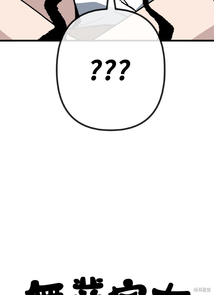 第169话 第43页