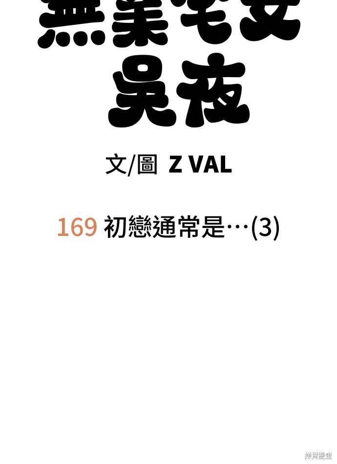 第169话 第44页