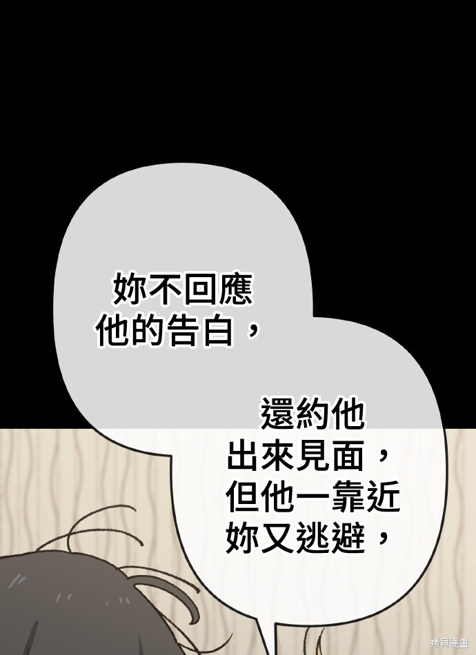 第169话 第53页