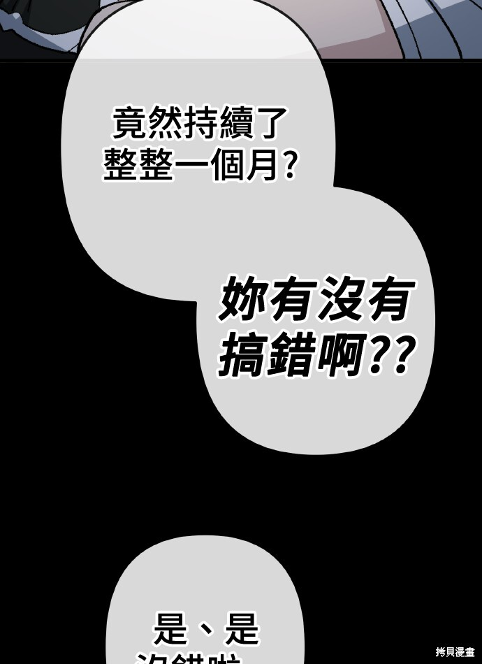 第169话 第55页