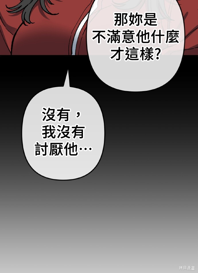 第169话 第57页