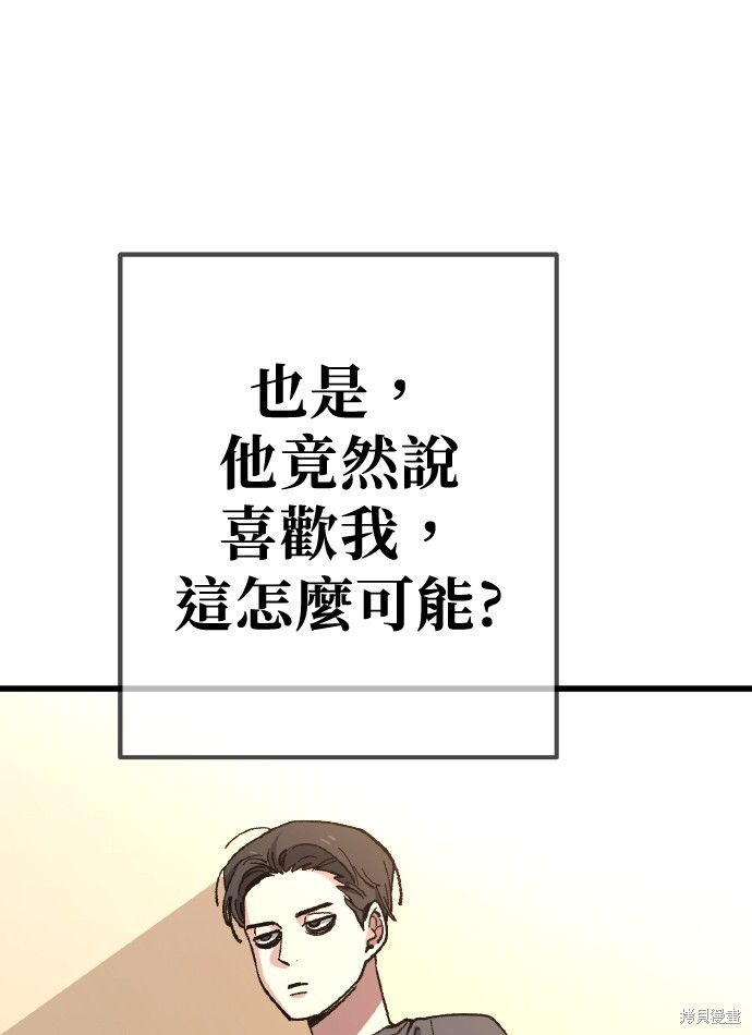 第169话 第67页