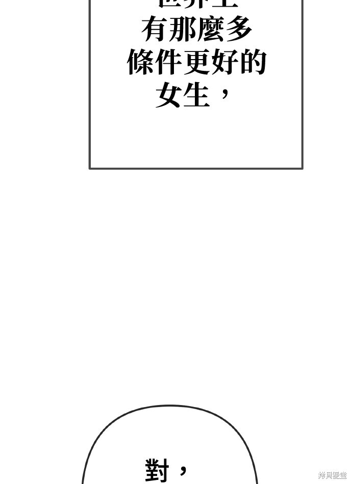 第169话 第69页