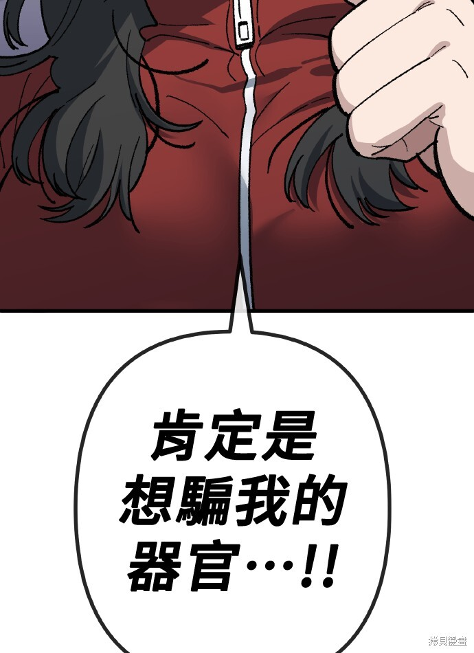 第169话 第71页