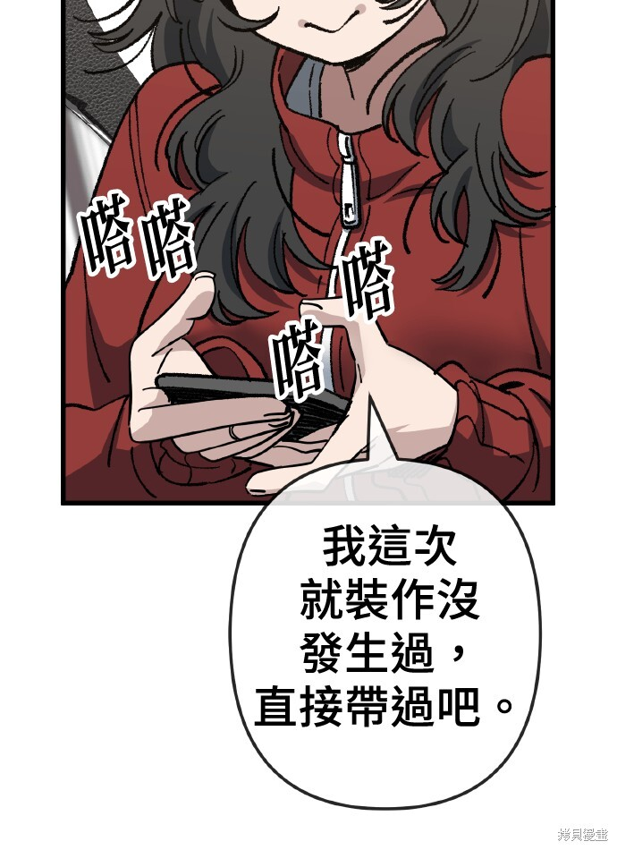 第169话 第77页