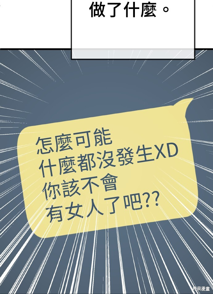 第169话 第79页