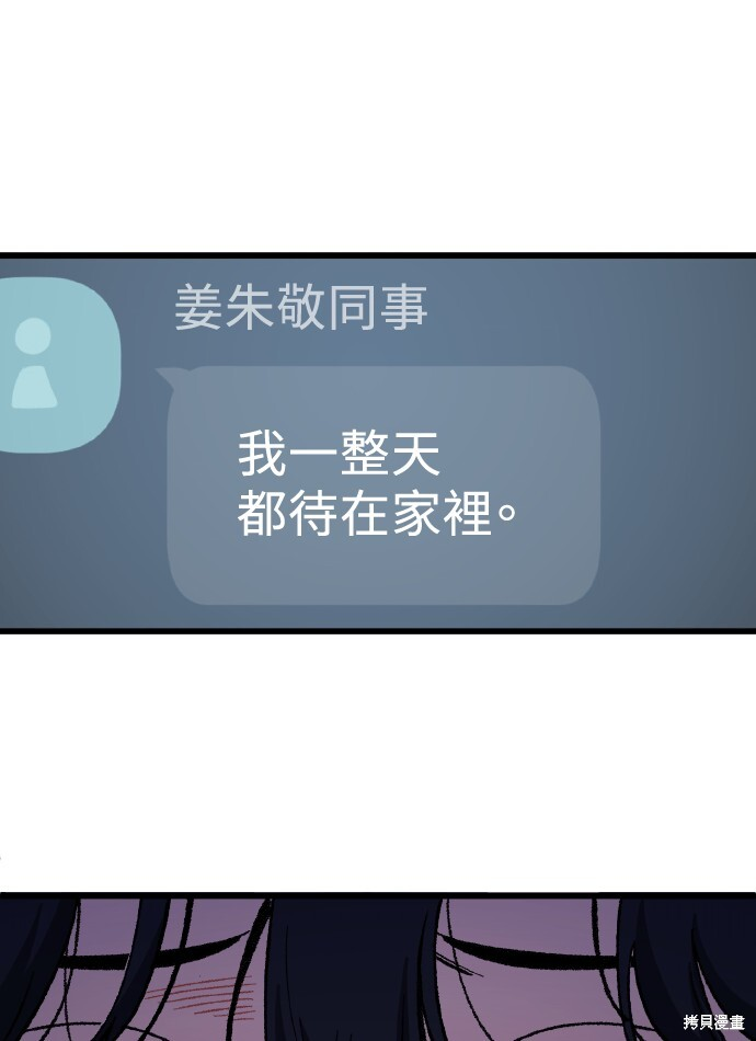 第169话 第82页