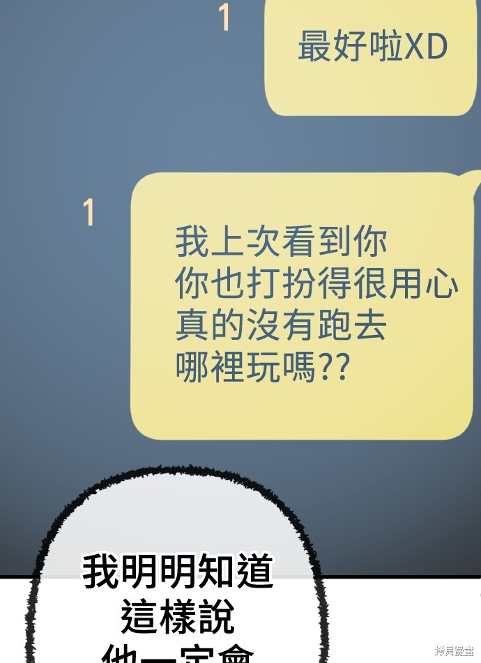 第169话 第85页