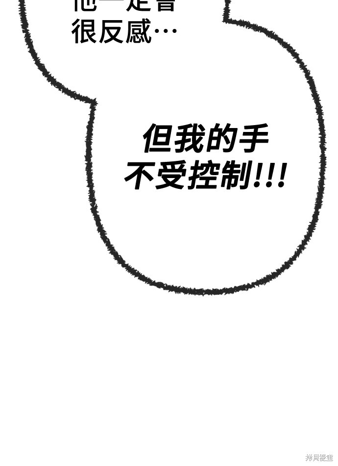 第169话 第86页