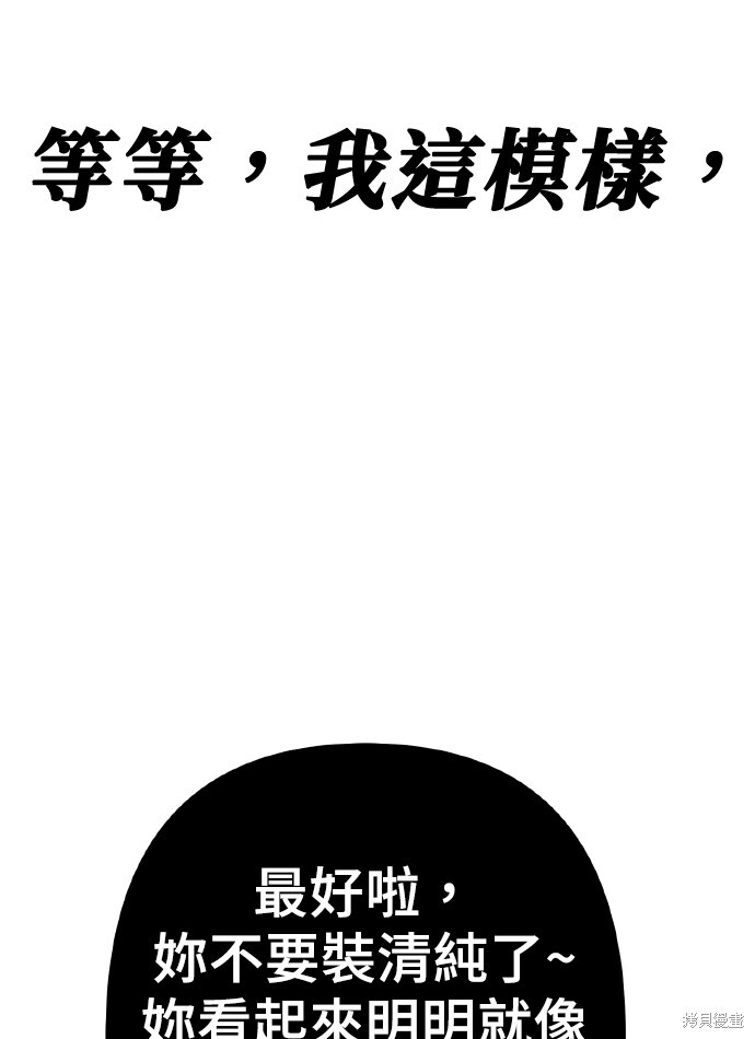 第169话 第87页