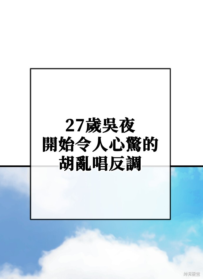 第169话 第90页