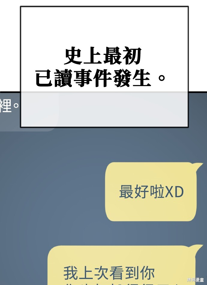 第169话 第93页