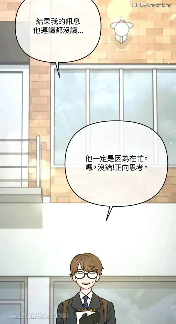 第5话 第8页