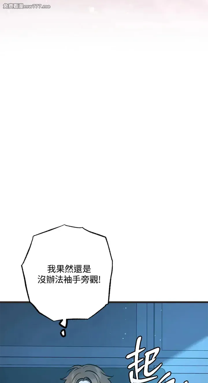 第5话 第66页