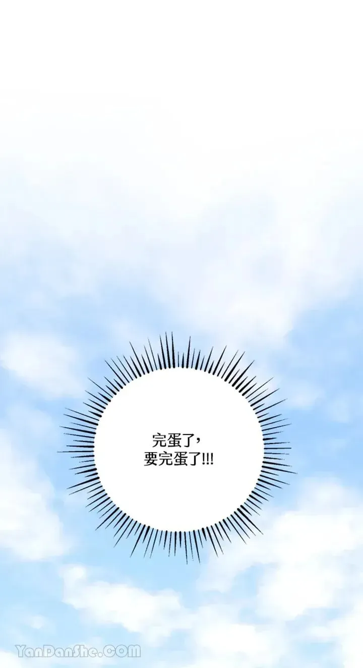 第8话 第5页