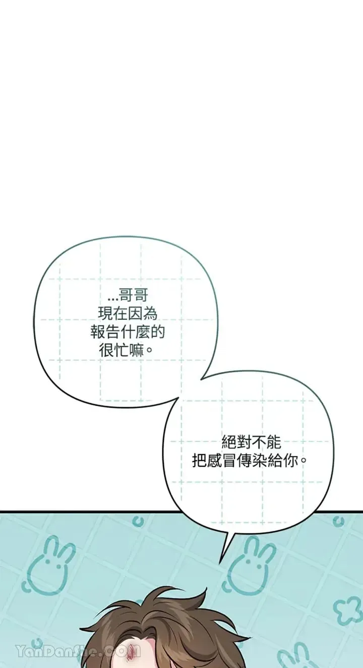 第8话 第28页