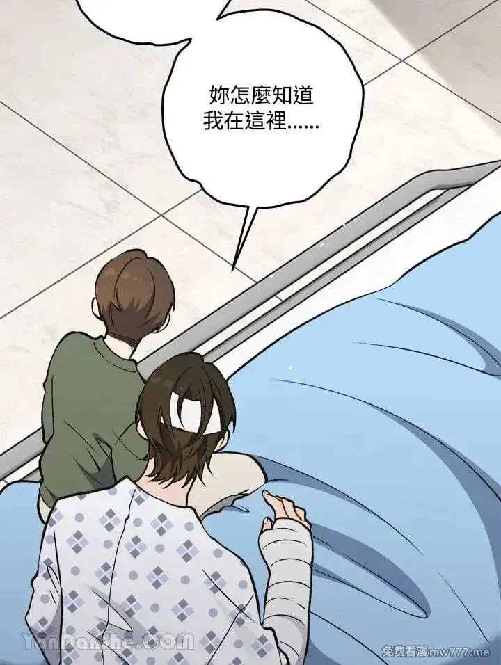 第21话 第3页