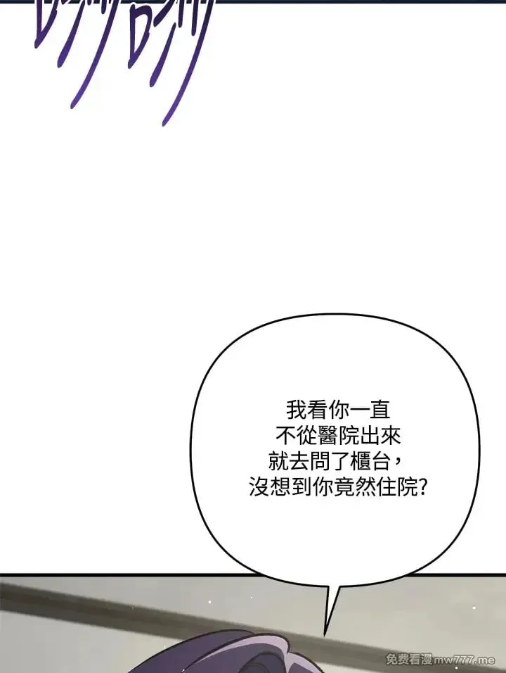 第21话 第6页