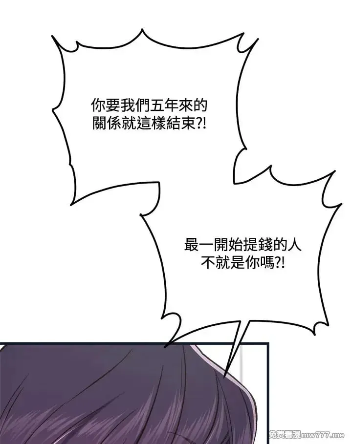第21话 第61页
