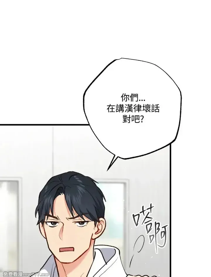 第25话 第8页