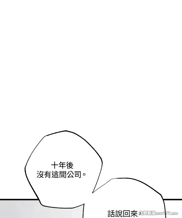 第26话 第28页