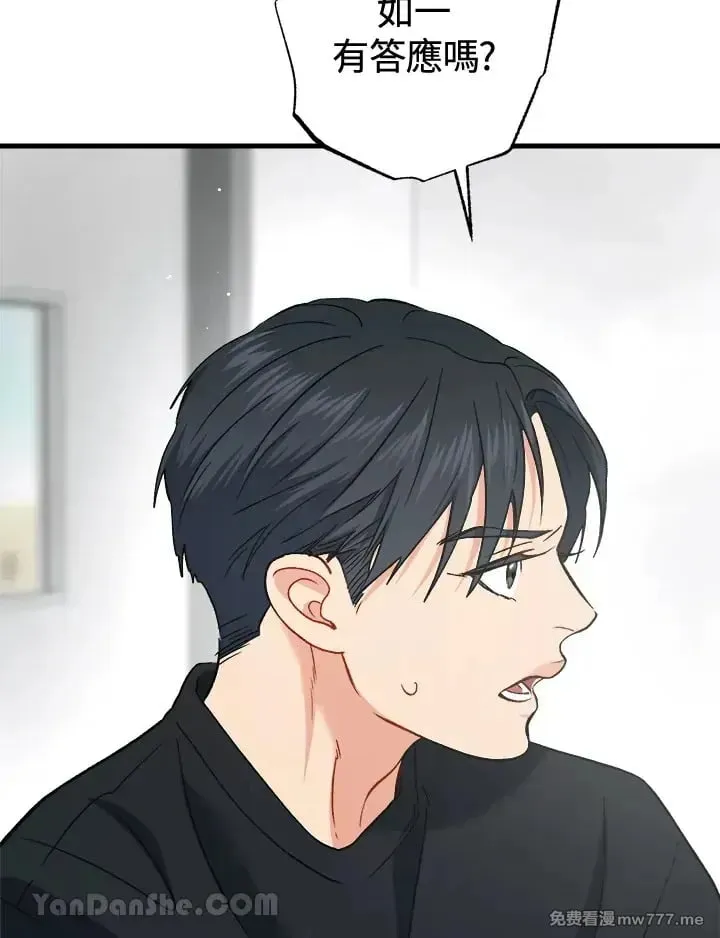 第33话 第80页