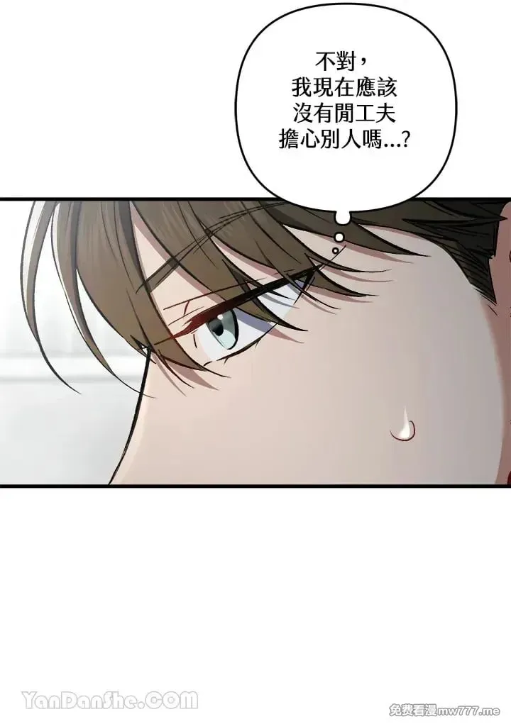 第35话 第7页