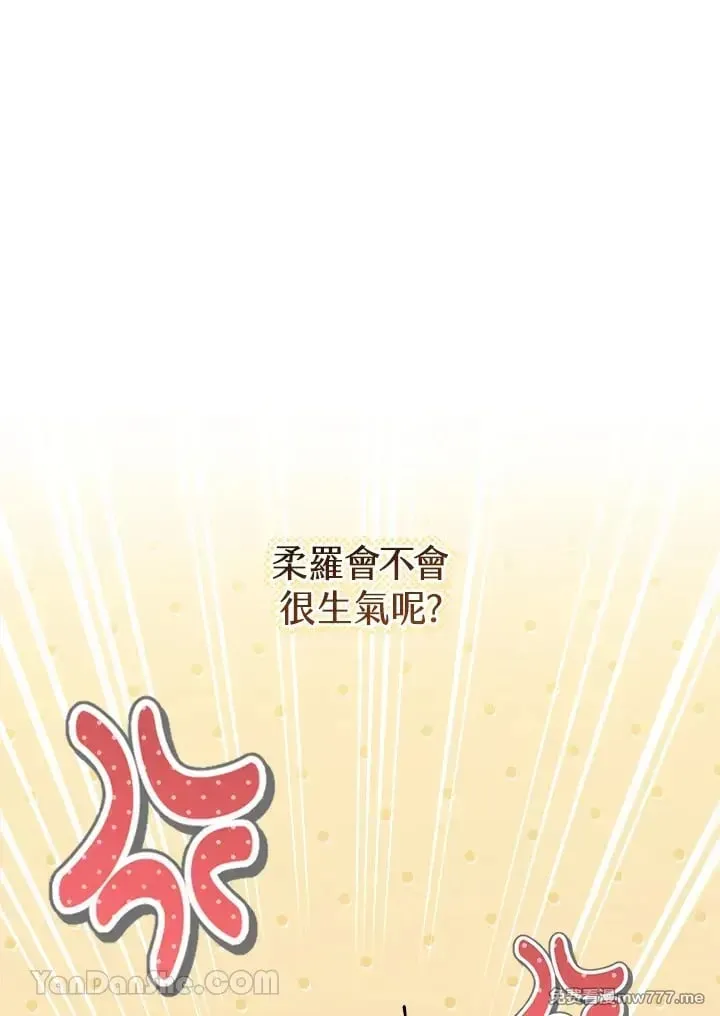 第35话 第8页