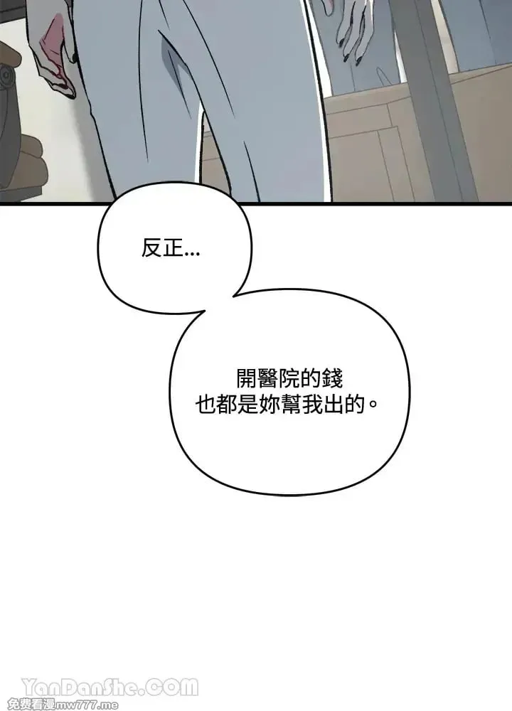 第35话 第34页