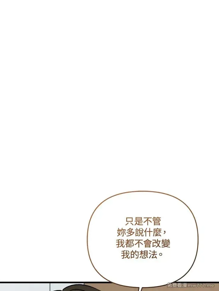 第35话 第51页