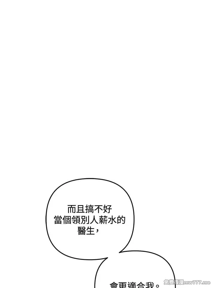 第35话 第55页